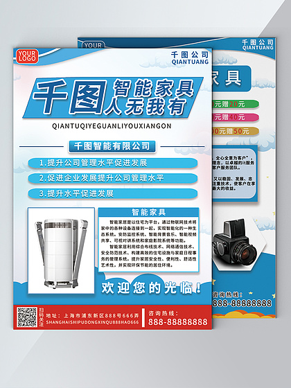 打造卓越用戶體驗 專業軟件開發與產品宣傳單設計全解析