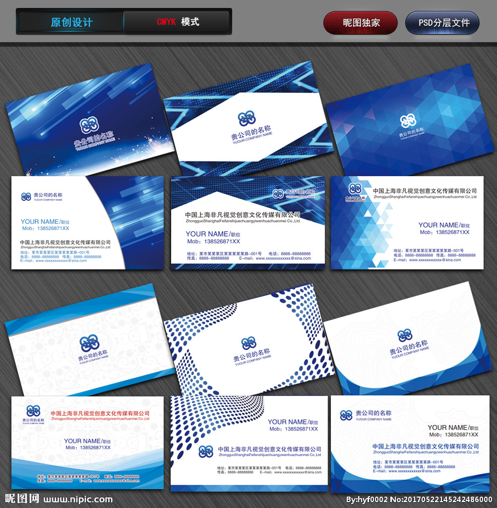 IT名片設(shè)計(jì)圖賞析