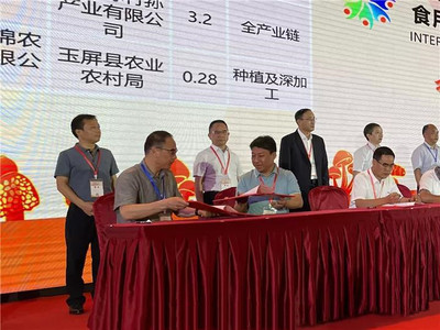 2021中國(guó)(貴州)食用菌全產(chǎn)業(yè)鏈創(chuàng)新發(fā)展大會(huì)在貴陽(yáng)隆重開(kāi)幕，聚焦菌種進(jìn)出口新機(jī)遇